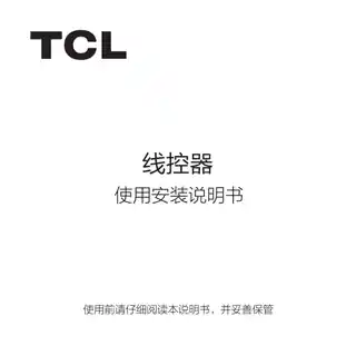 TCL XK-86D1